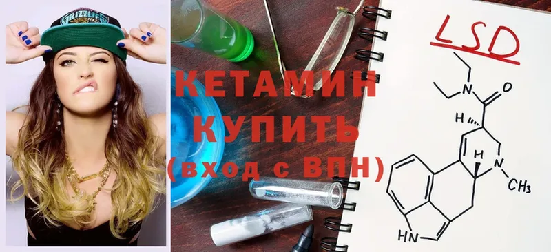 КЕТАМИН ketamine  Любим 